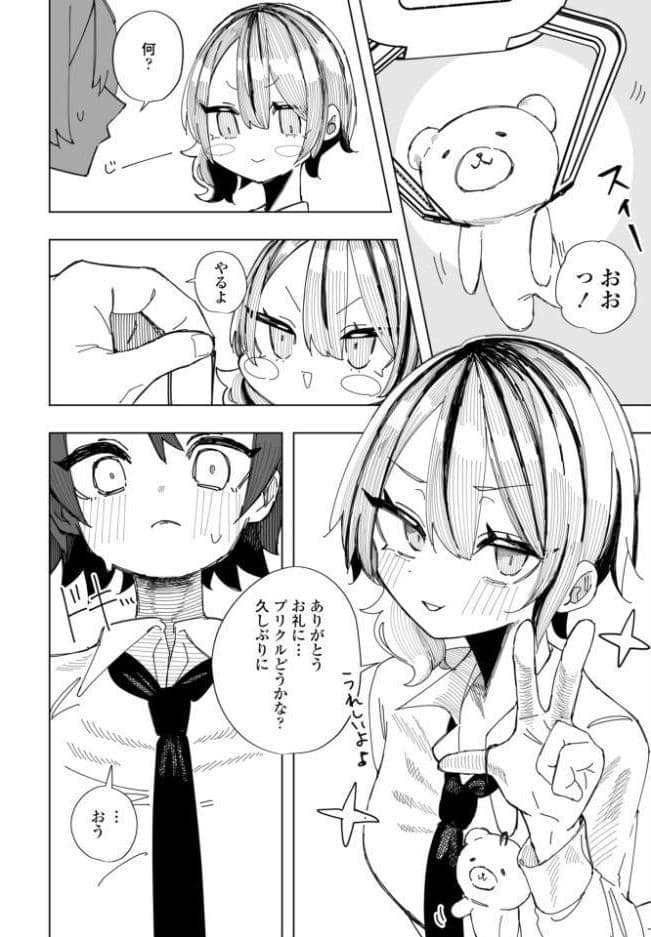 楠木花怜は魅了したい