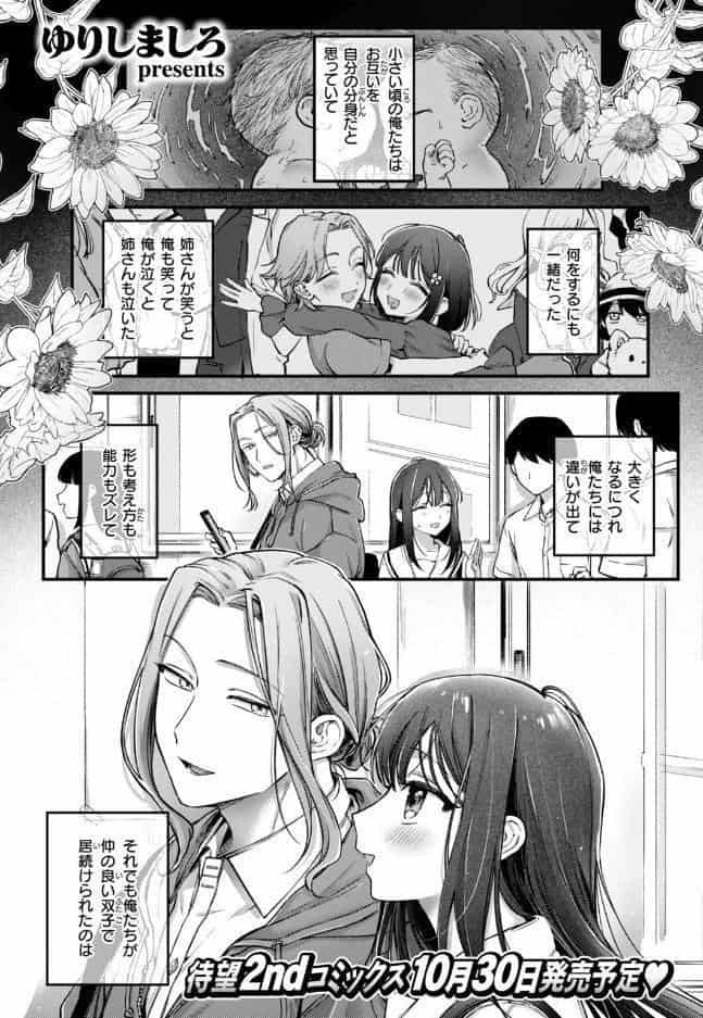 姉さんはいなくなった