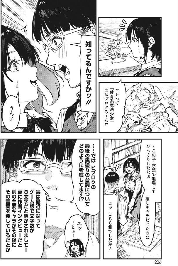 プリズム・シンドローム