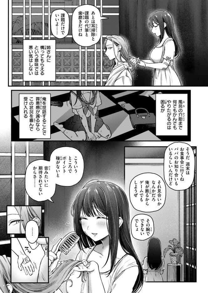 姉さんはいなくなった