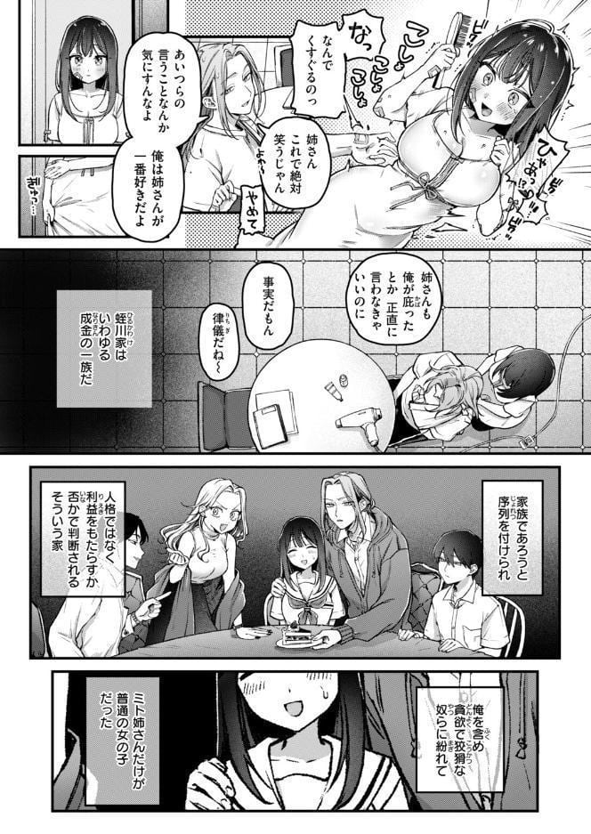 姉さんはいなくなった