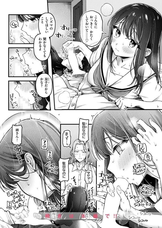 姉さんはいなくなった