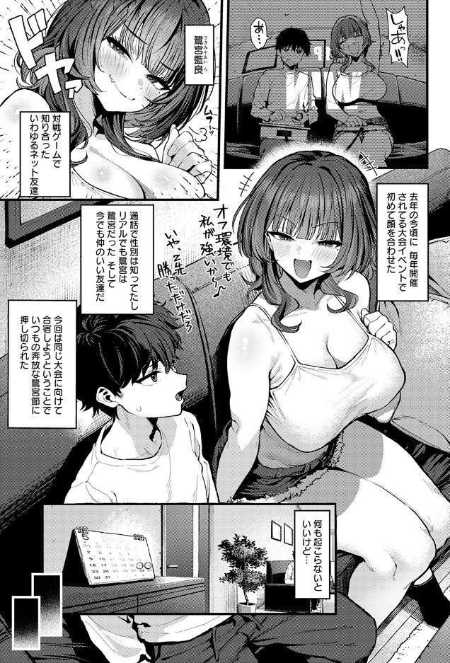 【90%オフ】FANZAクーポンでゲーマーず!【ラマンダ】を無料で読む裏技!