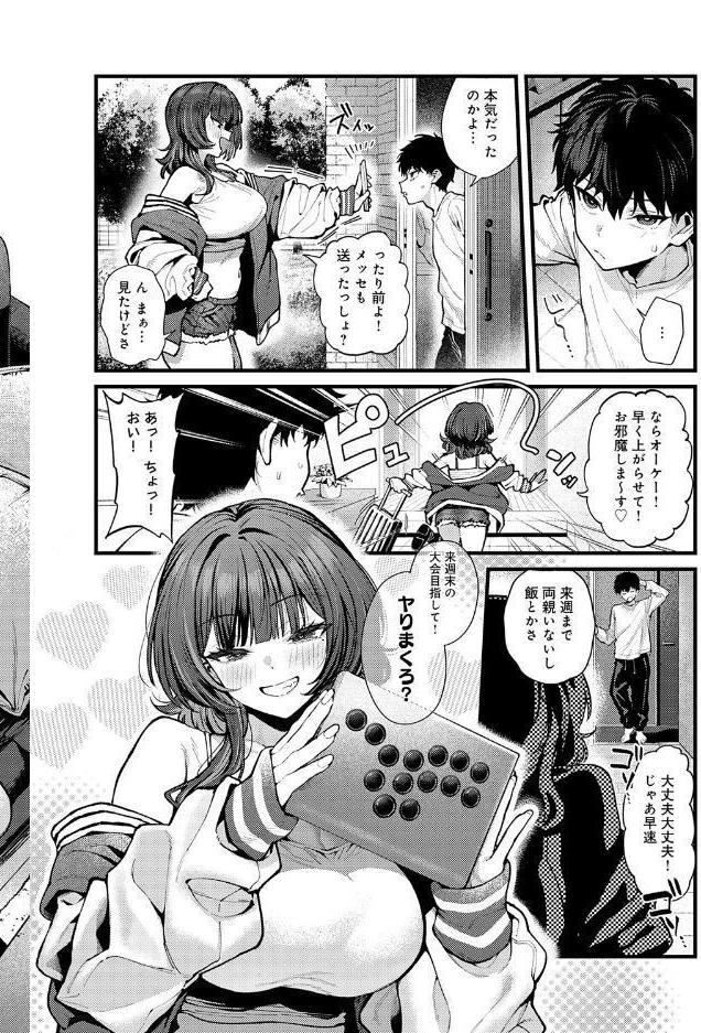 ゲーマーず！
