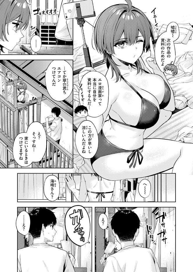 炎暑よ、ありがとう
