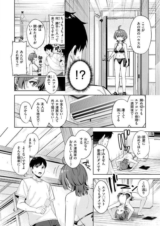 炎暑よ、ありがとう