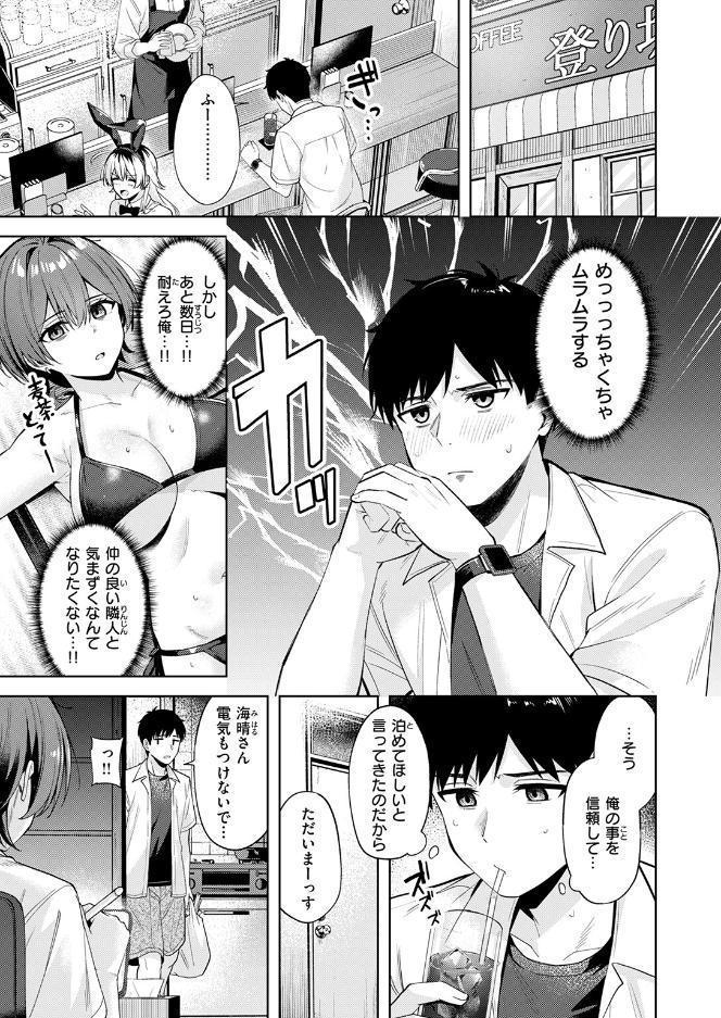 炎暑よ、ありがとう
