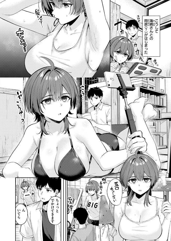 炎暑よ、ありがとう