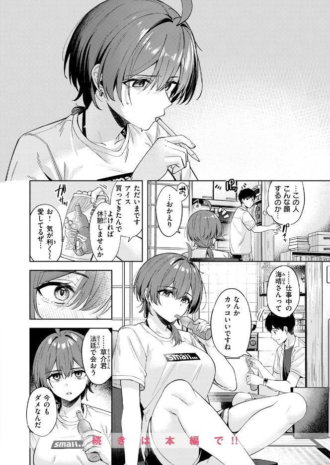 炎暑よ、ありがとう