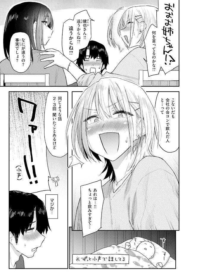 義妹ちゃんはヤリマンらしい！？