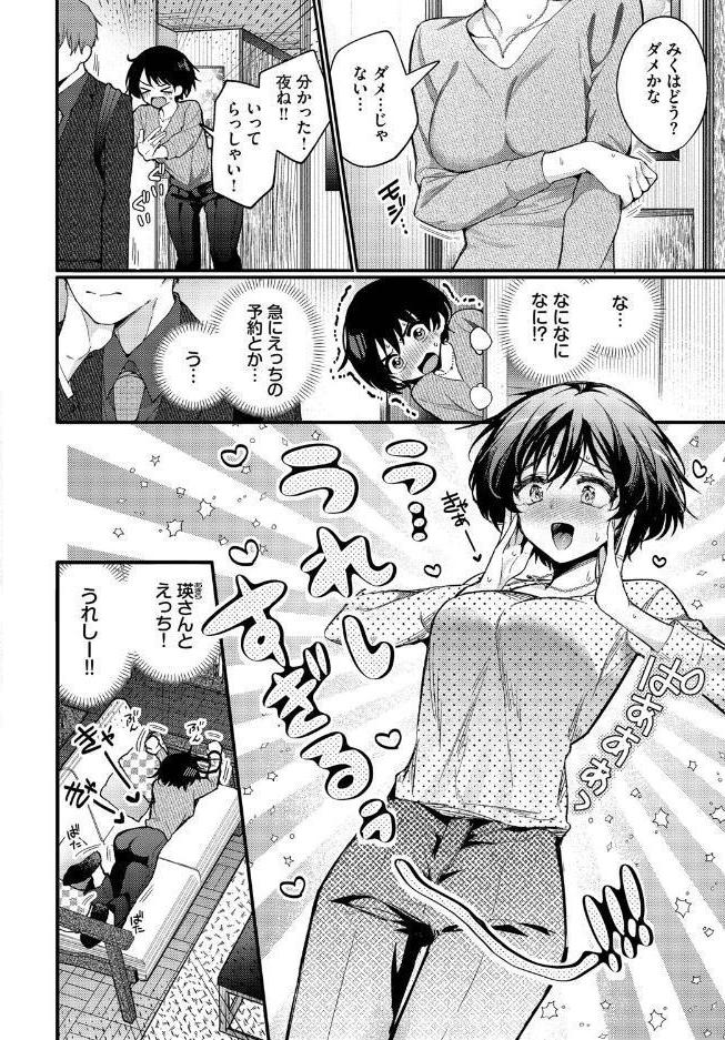【90%オフ】FANZAクーポンでえっち宣言【ウチガワ】を無料で読む裏技!