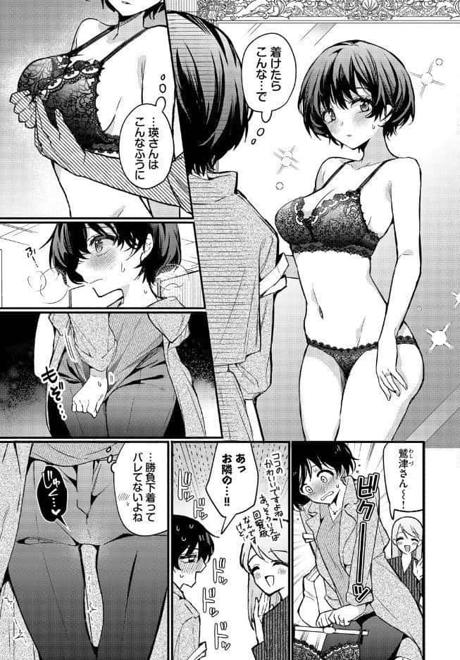 えっち宣言
