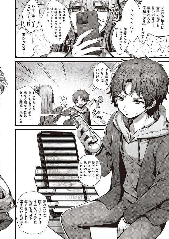 読み放題プランなら無料で、惑わせアイ【うこ】が読めるかも!