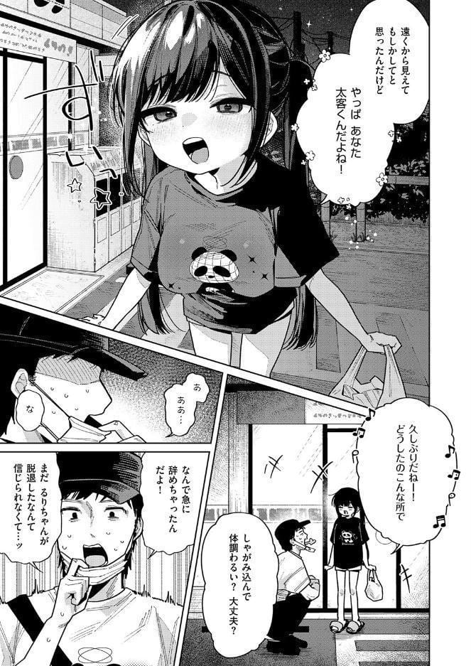 今日は僕だけのアイドル