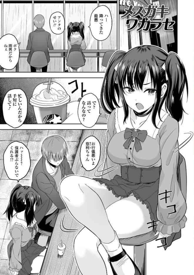 ふぁっく・いずむ