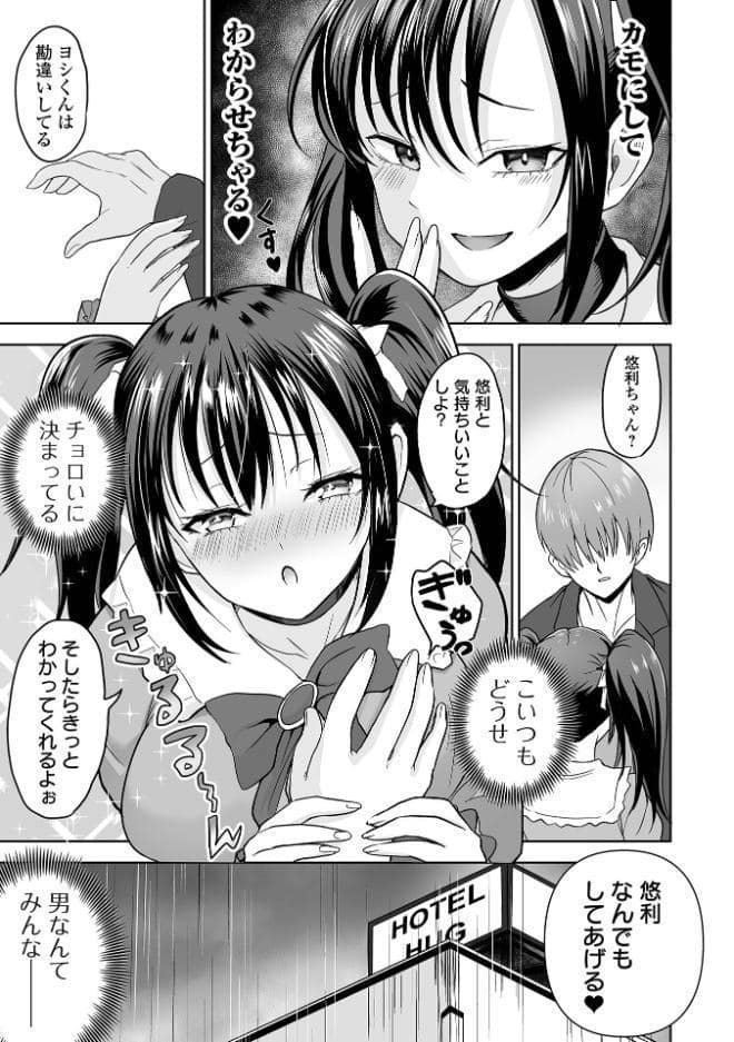 ふぁっく・いずむ