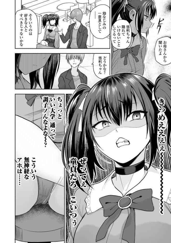 ふぁっく・いずむ
