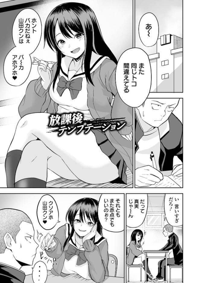 ふぁっく・いずむ