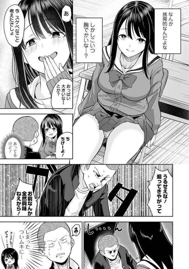 ふぁっく・いずむ