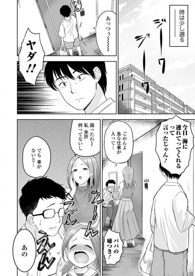 ふぁっく・いずむ