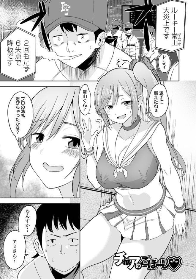 ふぁっく・いずむ