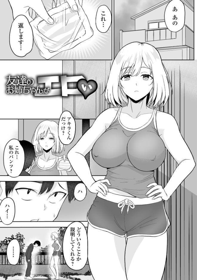ふぁっく・いずむ