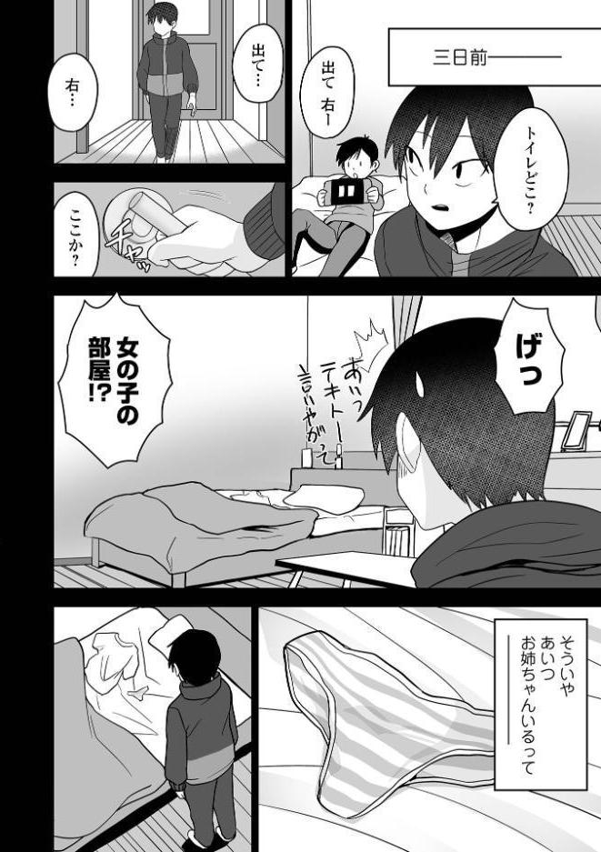 ふぁっく・いずむ