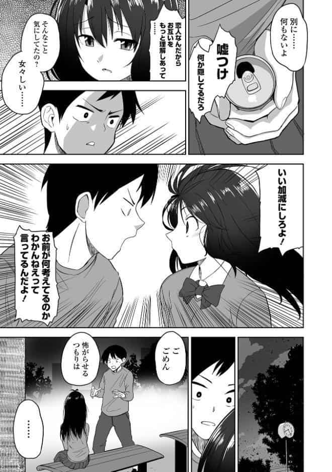 ふぁっく・いずむ