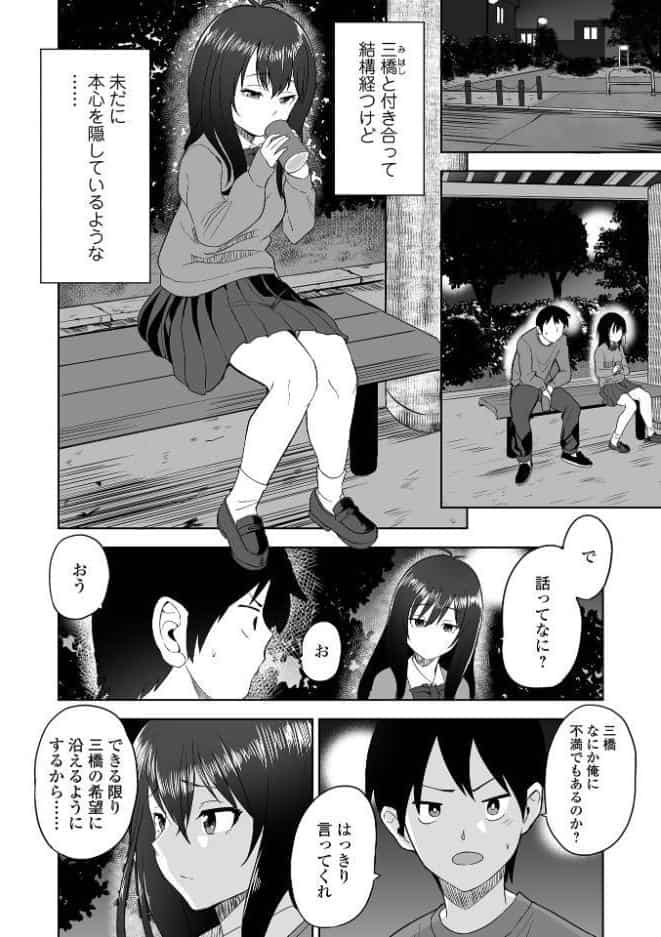 ふぁっく・いずむ
