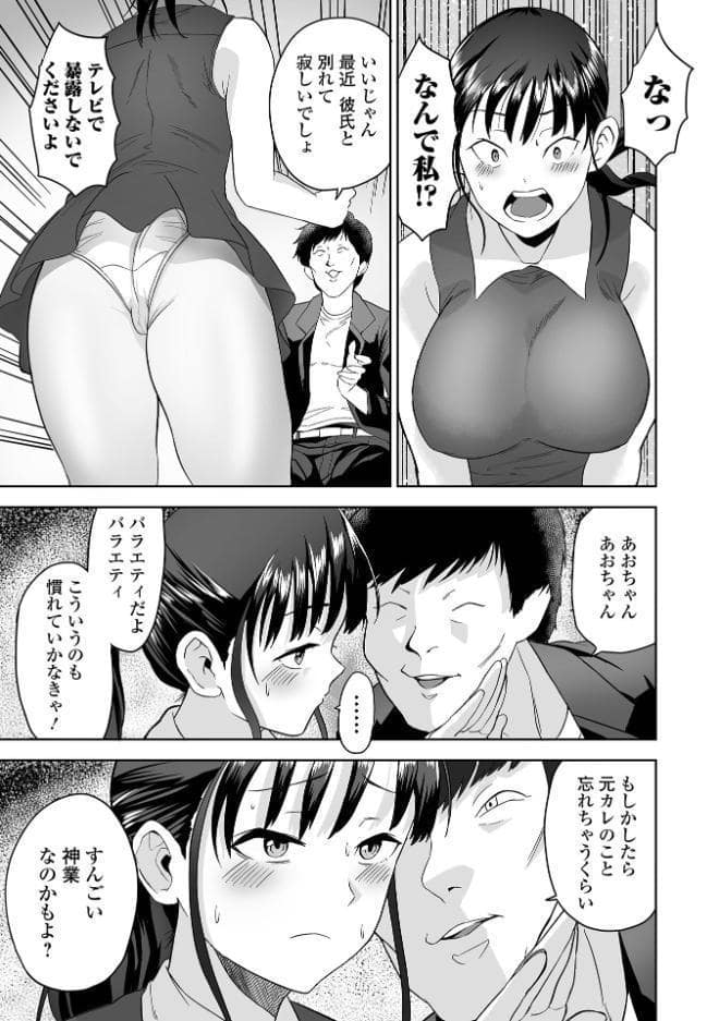 ふぁっく・いずむ