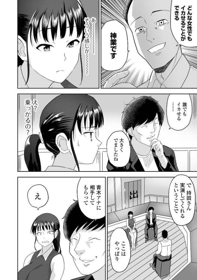 ふぁっく・いずむ
