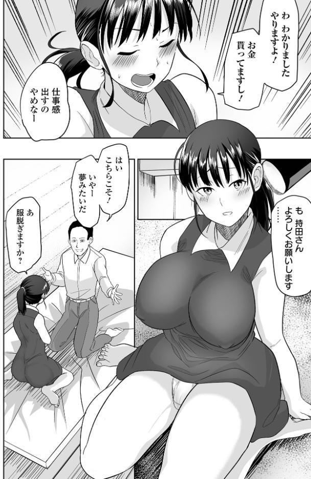 ふぁっく・いずむ