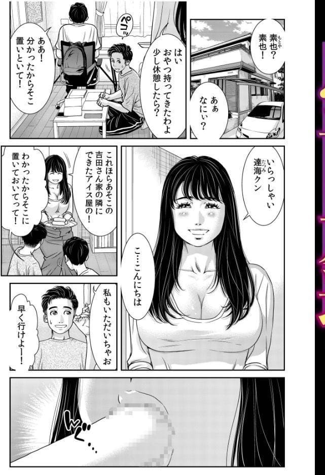 ネトラレの快感「やめられそうにありません…」【合冊版】
