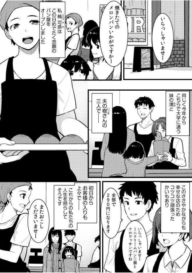 【90%オフ】FANZAクーポンでネトラレの快感「やめられそうにありません…」【合冊版】【モフ2製作所】を無料で読む裏技!