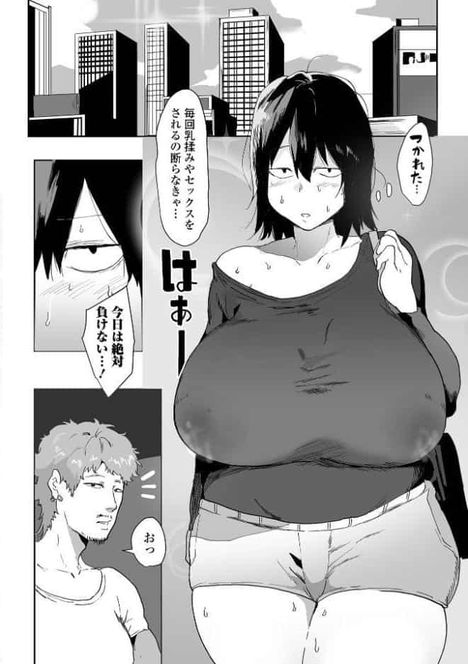 地味巨乳はメスオナホ
