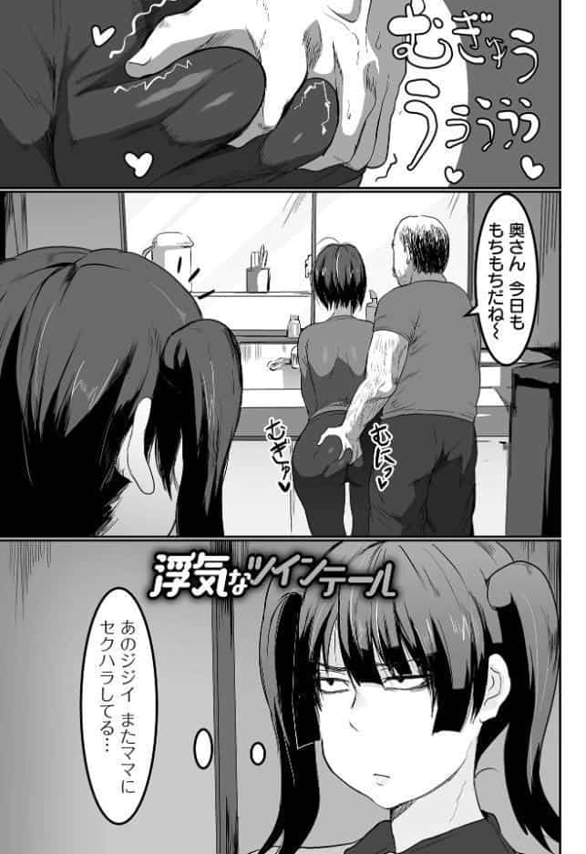 地味巨乳はメスオナホ