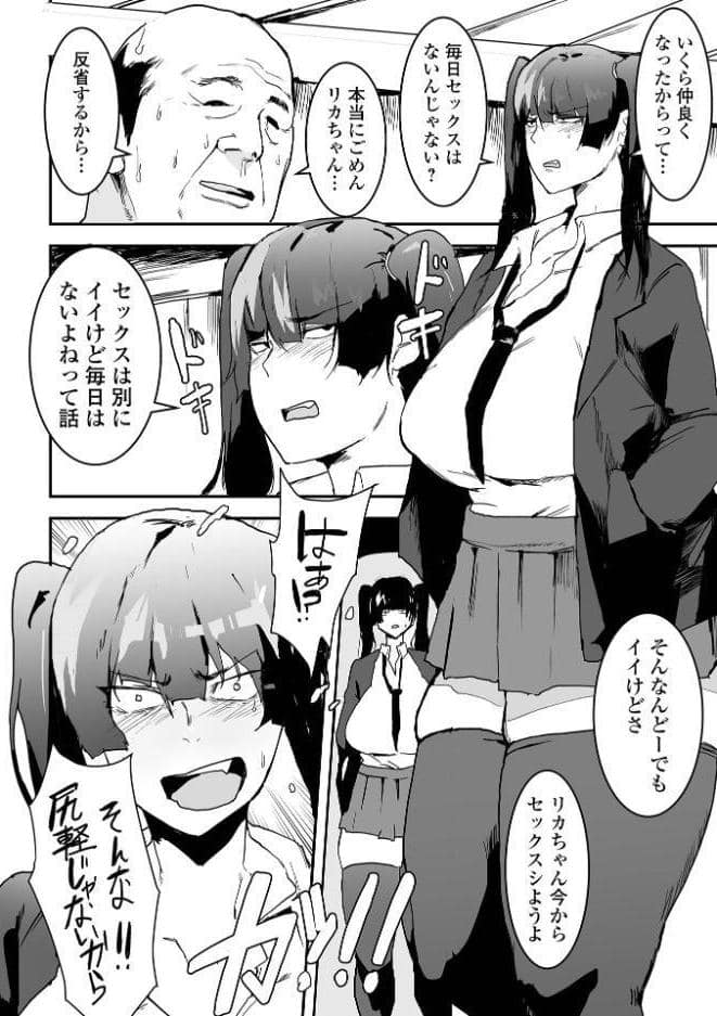 地味巨乳はメスオナホ