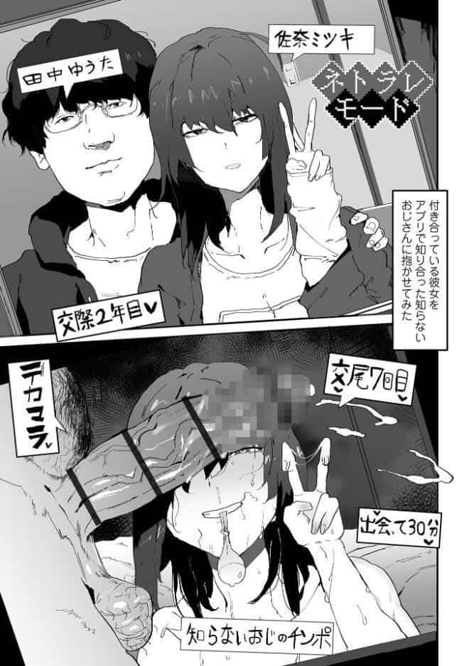 地味巨乳はメスオナホ