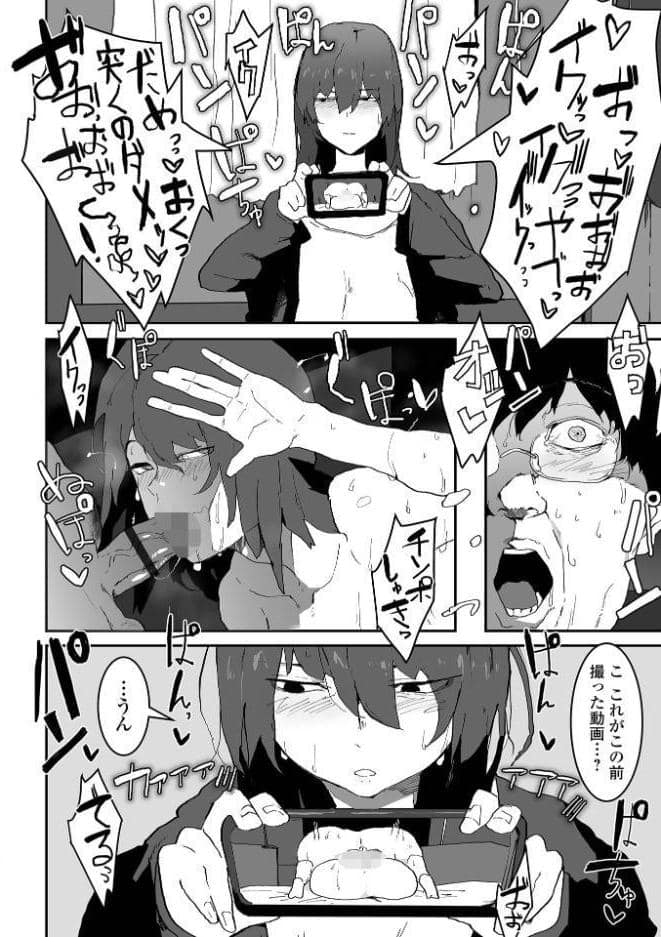 地味巨乳はメスオナホ
