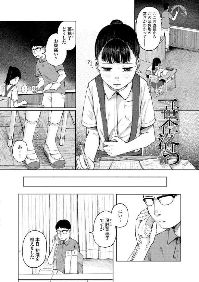 読み放題プランなら無料で、少女の息吹【梅久】が読めるかも!
