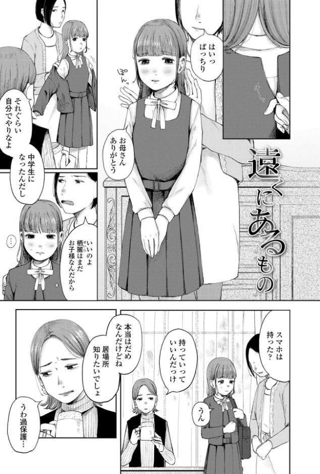 読み放題プランなら無料で、少女の息吹【梅久】が読めるかも!