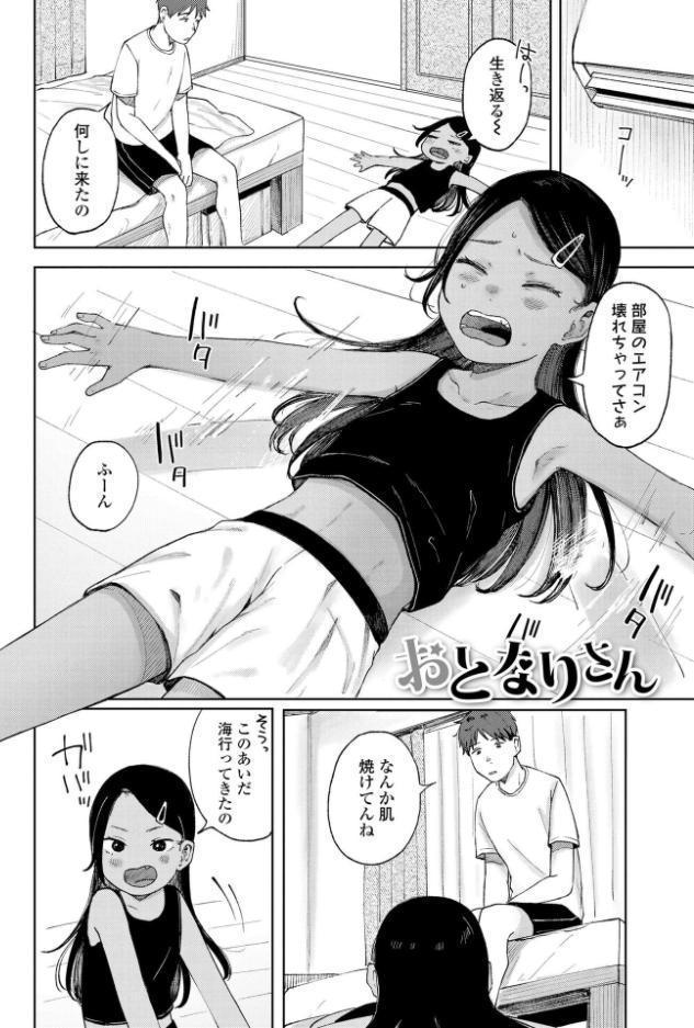 読み放題プランなら無料で、少女の息吹【梅久】が読めるかも!