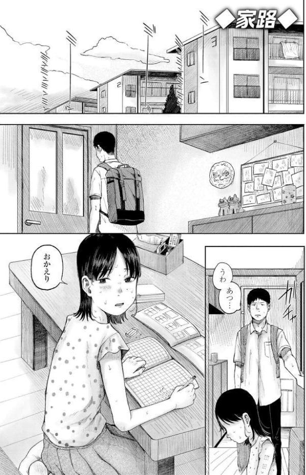【90%オフ】FANZAクーポンで少女の息吹【梅久】を無料で読む裏技!