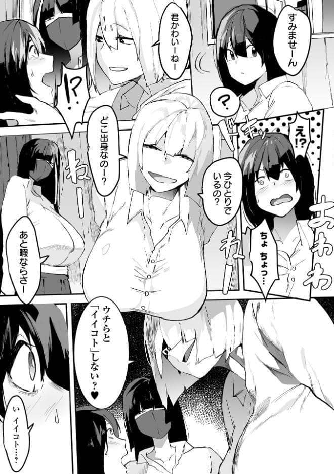 地味巨乳はメスオナホ