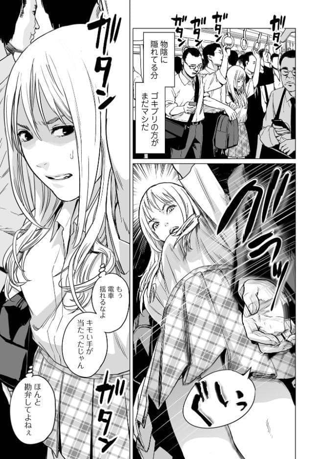 いけにえの森 ハーフ版
