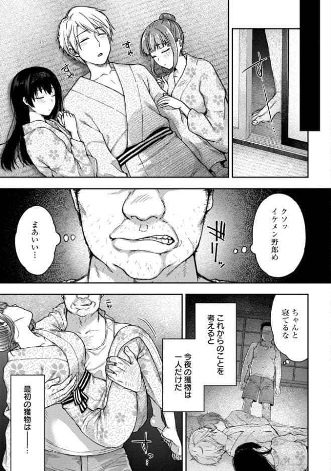 寝取り旅館 〜ドクズおじさんのネトネトしつこい美少女凌●〜 【合本版】【FANZAブックス限定特典付き】