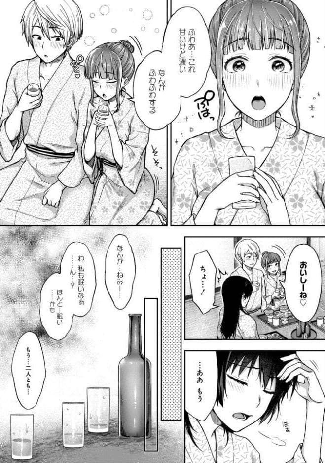 寝取り旅館 〜ドクズおじさんのネトネトしつこい美少女凌●〜 【合本版】【FANZAブックス限定特典付き】
