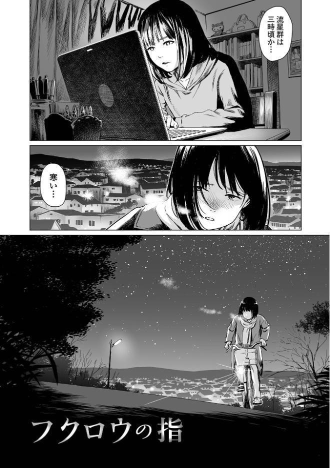 いけにえの森 ハーフ版