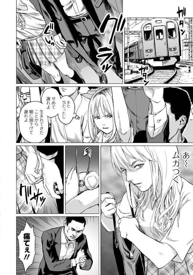いけにえの森 ハーフ版