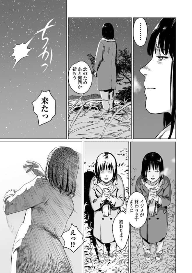 いけにえの森 ハーフ版